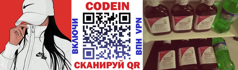 Codein напиток Lean (лин)  Горно-Алтайск 