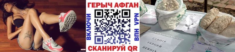 сколько стоит  Горно-Алтайск  ГЕРОИН белый 