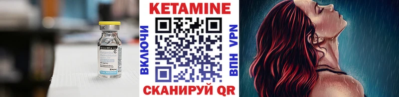 дарнет шоп  Горно-Алтайск  blacksprut сайт  КЕТАМИН VHQ 