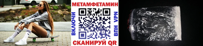 Первитин кристалл купить наркоту Горно-Алтайск